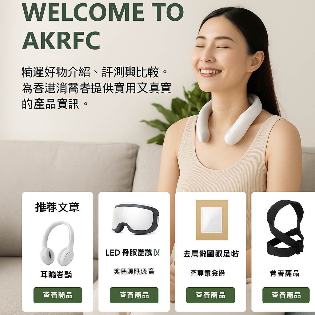 AKRFC 推薦產